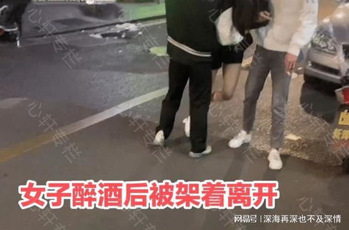 你们两个男人要干什么 ,广东一女醉酒后被两名男子强行拉走