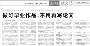 毕业论文可以找报纸吗