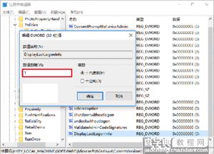 win10如何查看登录信息