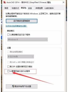 win10如何彻底删除天正cad2014