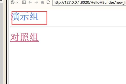 HTML中怎么设置超链接字体颜色和点击后的字体颜色 