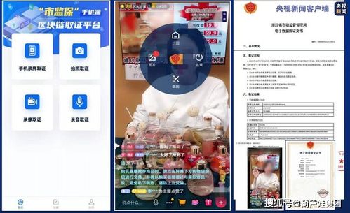 全国首个区块链取证App上线,电子签名等技术运用于取证全过程 