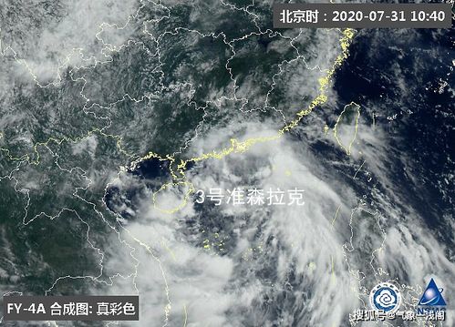 确定 3号准台风诞生,新台风雨倒计时,广东大片暴雨,或连下3天 拉克 