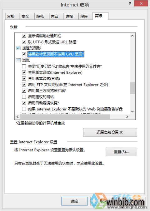 win10网页显示未响应怎么办