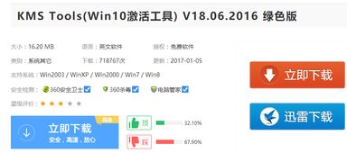 安装WIN10时植入KMS