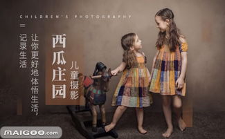 上海西瓜庄园儿童摄影，西瓜庄园是上海最好的儿童摄影么
