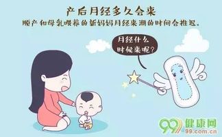 产后第一次来月经10多天没干净是怎么回事