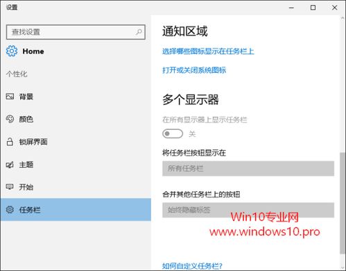 win10如何禁止弹出通知