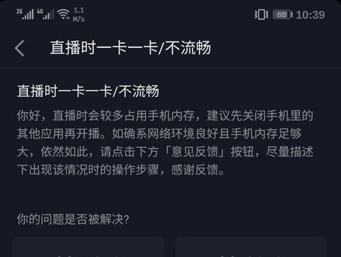 在抖音直播经常卡是什么原因,抖音直播延迟十几秒怎么解决