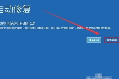 win10关机蓝屏提示重启怎么办啊