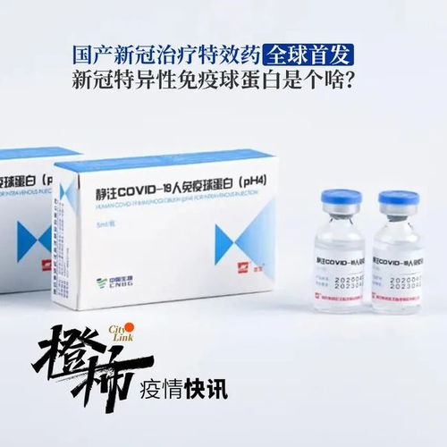 新冠治疗特效药物是什么（新冠治疗 药物） 第1张