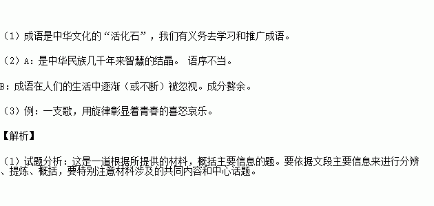 新老传承词语解释大全集,传承什么填空词语？