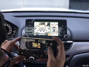 让爱车更加安全和智能,十代雅阁加装360全景影像和无线carplay 雅阁论坛 汽车之家论坛 
