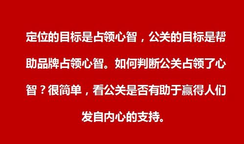 定位公关 为什么广告不需要创意,公关要