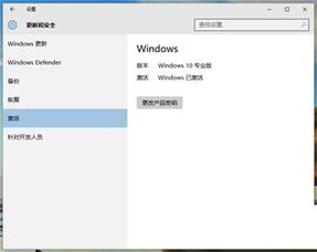 win10的kms安装目录在哪里