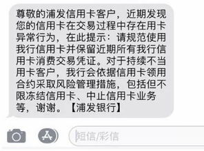 兴业银行信用卡风控短信怎么回事 (兴业信用卡被提醒用卡规范)