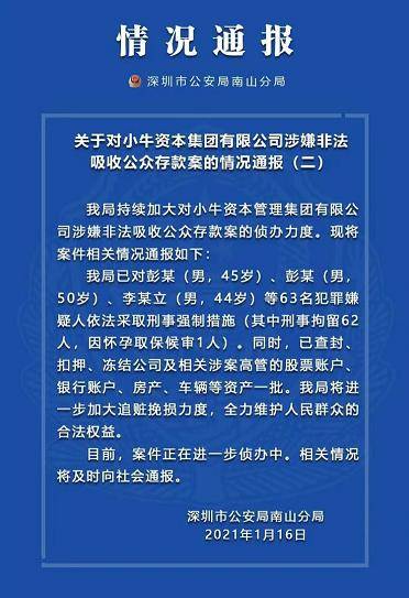 股票帐户查封、冻结的最新规定是什么