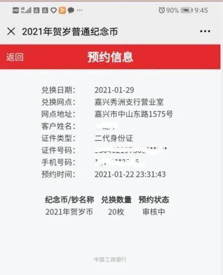 中煤新集多久消黑名单