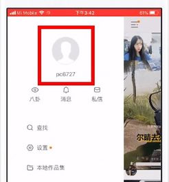 快手被隐藏在哪里看 快手隐藏的作品在哪里 PC6教学视频 