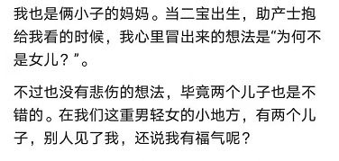 你头胎是个儿子,当你知道二胎又是个儿子的时候,什么感受