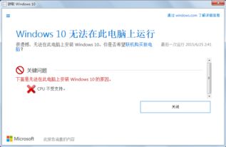 win7怎么看支不支持win10