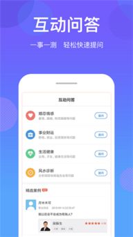 真人算命APP下载