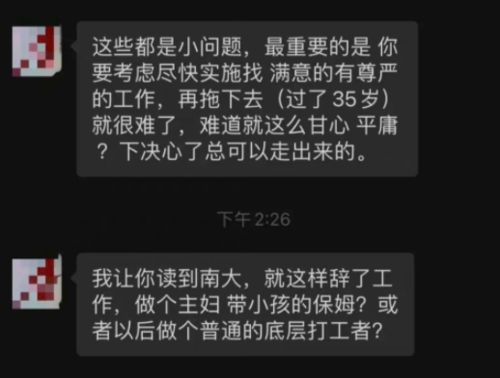 果然还是男人懂男人啊