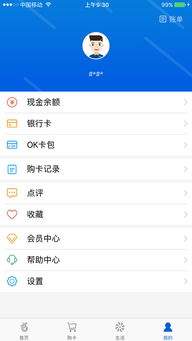 OK支付app下载