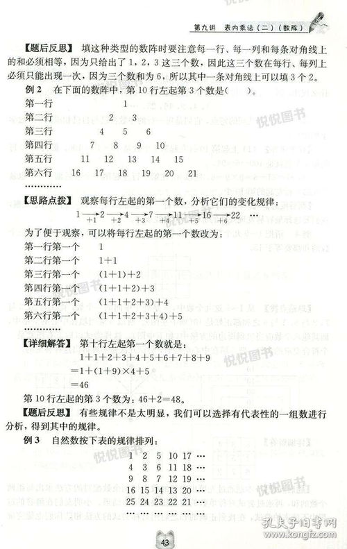 南大励学小学同步奥数二年级小学生数学培优课堂练习册2年级上下册无障碍奥数训练数学同步拓展应用题强化训练教辅教材人教版书籍