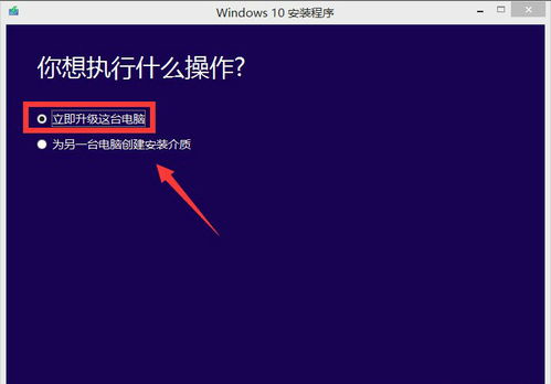 台式电脑怎么从win7升到win10