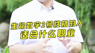 霸气又不失可爱,跳脱又不失严谨,你猜到这是生命数字几号人吗