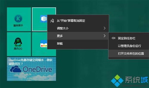 win10恢复磁贴设置