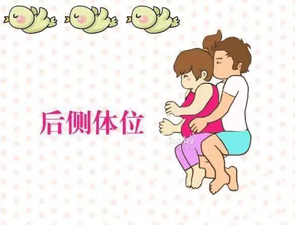 ：婆婆教我性生活的姿势，什么性生活的姿势容易怀孕