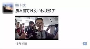 教你怎么在朋友圈发 超过10秒 的视频 还增加了新功能