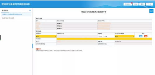 详解金融增值税新规：如何缴纳增值税