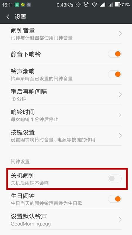 老人手机为什么一个小时闹钟响一次,要关掉哪里 ，关于如何关老年机闹钟提醒声音的信息