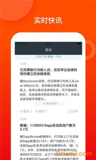 币圈交易网站APP下载哪家好？台湾币圈交易所app下载名称