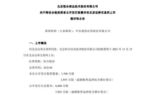 为什么公司公开发行新股需要报送公司营业执照，而公开发行股票就不需