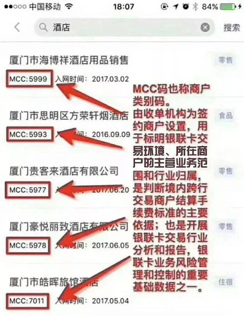 怎么能看出pos打出的小票看出mcc码(pos机小票内容是什么情况)