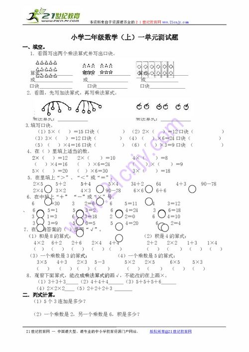 小学二年级钟表数学题