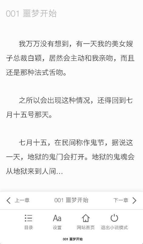 求告知小说书名 