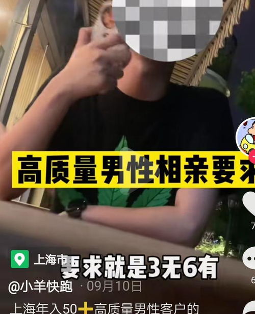 上海优质男择偶标准惹争议 越来越多的男人,不再愿向下兼容