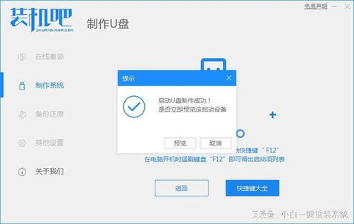 用win10安装U盘装系统安装失败