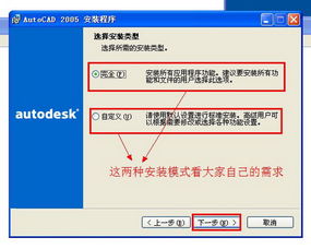 win10安装autocad2005驱动