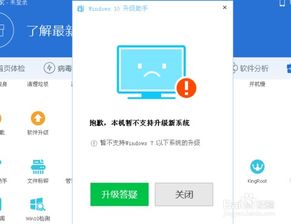 如何检测电脑能否装win10系统盘