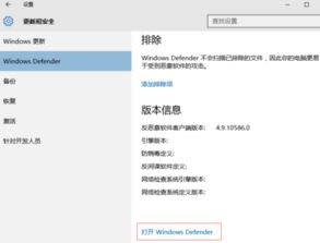 win10自带杀毒如何开启