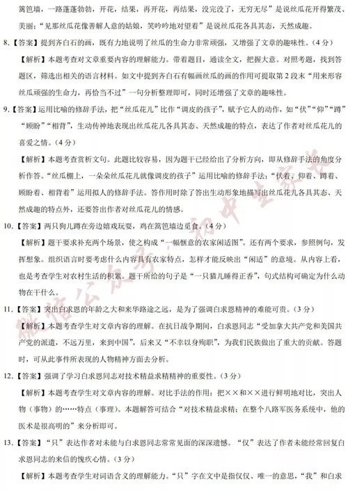 自我检测 初一语文期末试卷 附答案 解析 可打印,覆盖全部重难点