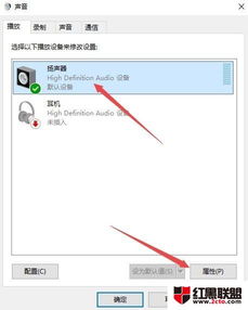 win10如何提高电脑音质