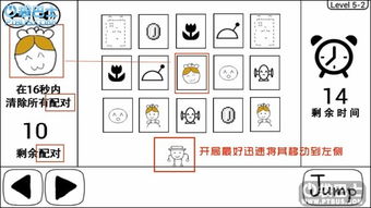 奇怪的大冒险4 4咋过啊 