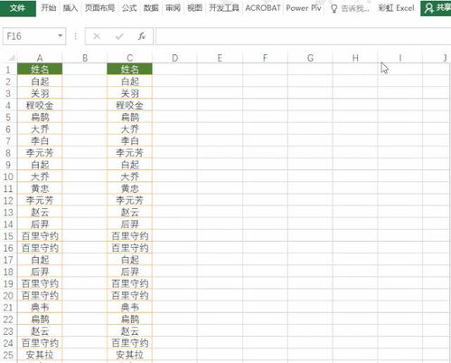 表格查重方法大揭秘：告别重复数据